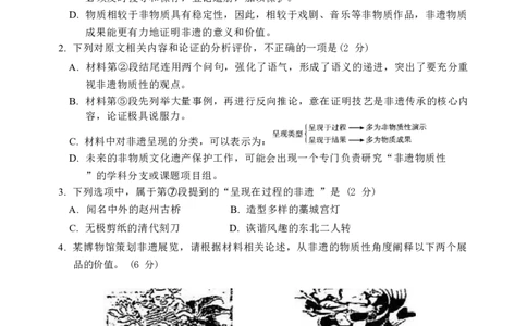 语文-黑龙江省哈尔滨市第三中学2025-2026学年度下学期高一学年3月月考_2026年04月高一试卷_260407黑龙江省哈尔滨市第三中学2025-2026学年度下学期高一学年3月月考
