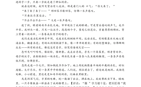 语文-黑龙江省哈尔滨市第三中学2025-2026学年度下学期高一学年3月月考_2026年04月高一试卷_260407黑龙江省哈尔滨市第三中学2025-2026学年度下学期高一学年3月月考