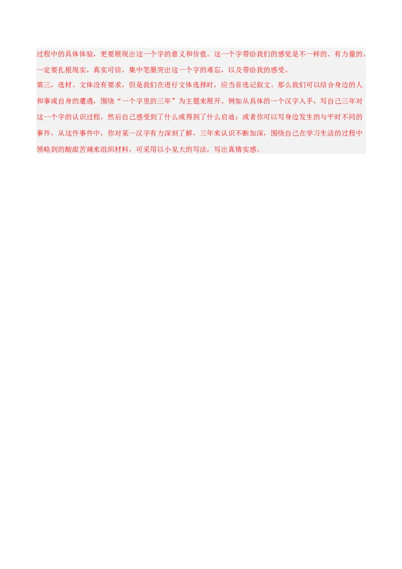 2024年中考押题预测卷（长沙卷）-语文（全解全析）_中考复习资料_语数英物化_1语文中考复习_赠送：2024中考模拟题_押题预测