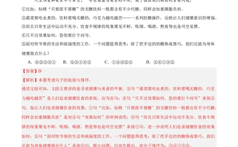 2024年中考押题预测卷（长沙卷）-语文（全解全析）_中考复习资料_语数英物化_1语文中考复习_赠送：2024中考模拟题_押题预测