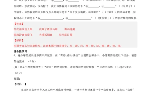 2024年中考押题预测卷（长沙卷）-语文（全解全析）_中考复习资料_语数英物化_1语文中考复习_赠送：2024中考模拟题_押题预测