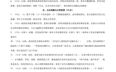 2024年中考押题预测卷01（浙江卷）-语文（参考答案）_中考复习资料_语数英物化_1语文中考复习_赠送：2024中考模拟题_押题预测