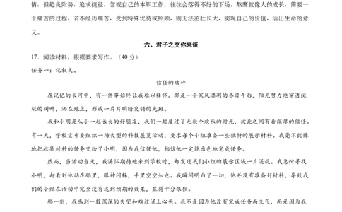 2024年中考押题预测卷01（浙江卷）-语文（参考答案）_中考复习资料_语数英物化_1语文中考复习_赠送：2024中考模拟题_押题预测