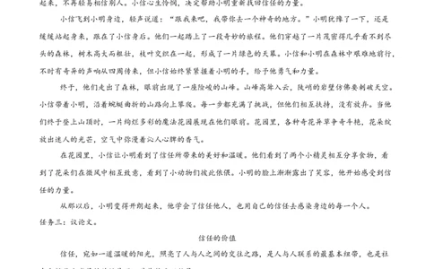 2024年中考押题预测卷01（浙江卷）-语文（参考答案）_中考复习资料_语数英物化_1语文中考复习_赠送：2024中考模拟题_押题预测
