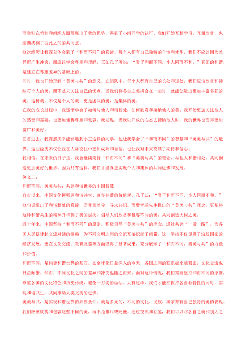 2024年中考押题预测卷02（福建卷）-语文（全解全析）_中考复习资料_语数英物化_1语文中考复习_赠送：2024中考模拟题_押题预测
