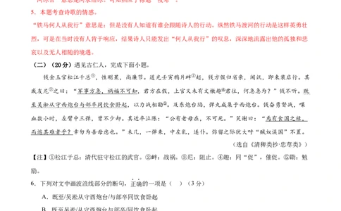 2024年中考押题预测卷02（福建卷）-语文（全解全析）_中考复习资料_语数英物化_1语文中考复习_赠送：2024中考模拟题_押题预测
