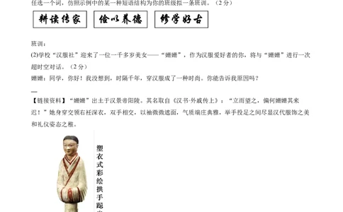 2024年中考押题预测卷（湖南卷）-语文（考试版）A4_中考复习资料_语数英物化_1语文中考复习_赠送：2024中考模拟题_押题预测