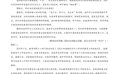 2024年中考押题预测卷（湖南卷）-语文（考试版）A4_中考复习资料_语数英物化_1语文中考复习_赠送：2024中考模拟题_押题预测