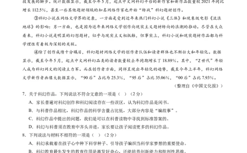 2024年中考押题预测卷（湖南卷）-语文（考试版）A4_中考复习资料_语数英物化_1语文中考复习_赠送：2024中考模拟题_押题预测