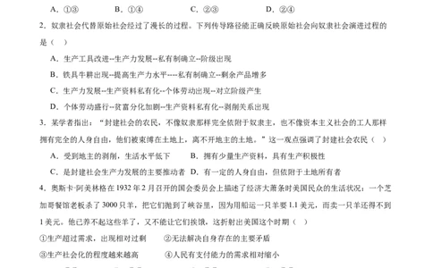 辽宁省大连市滨城高中联盟2025-2026学年高一上学期期中考试政治试卷（含答案）_2025年12月高一试卷_251206辽宁省大连市滨城高中联盟2025-2026学年高一上学期期中考试（全）