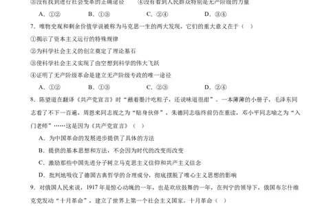 辽宁省大连市滨城高中联盟2025-2026学年高一上学期期中考试政治试卷（含答案）_2025年12月高一试卷_251206辽宁省大连市滨城高中联盟2025-2026学年高一上学期期中考试（全）