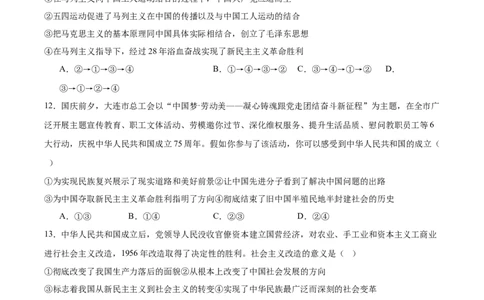 辽宁省大连市滨城高中联盟2025-2026学年高一上学期期中考试政治试卷（含答案）_2025年12月高一试卷_251206辽宁省大连市滨城高中联盟2025-2026学年高一上学期期中考试（全）