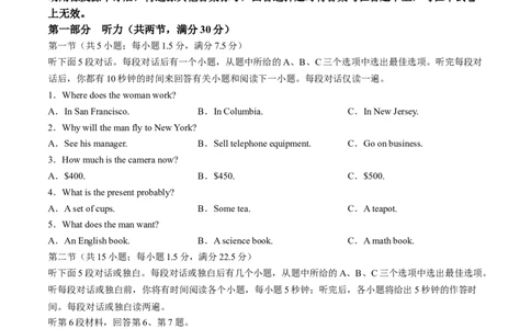 辽宁省沈阳市郊联体2024-2025学年高一上学期11月期中考试英语Word版含解析_2024年11月试卷_1120辽宁省沈阳市郊联体2024-2025学年高一上学期11月期中考试