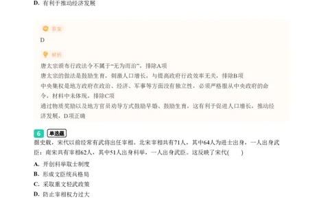 2023年广东省广州市天河区中考一模历史试题-解析版_初中近3年全区全科一模真题_2023年广州初三一模各区各科真题卷（44份）_历史2023年广州中考一模