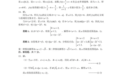 辽丹东12月初高一数学答案_2025年12月高一试卷_251217辽宁省丹东市2025-2026学年高一上学期教学质量调研测试（全）