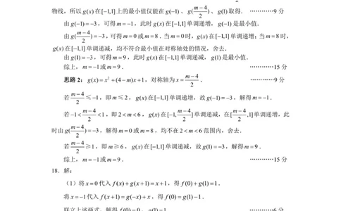 辽丹东12月初高一数学答案_2025年12月高一试卷_251217辽宁省丹东市2025-2026学年高一上学期教学质量调研测试（全）