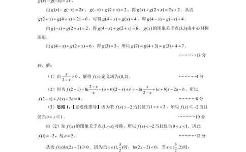 辽丹东12月初高一数学答案_2025年12月高一试卷_251217辽宁省丹东市2025-2026学年高一上学期教学质量调研测试（全）