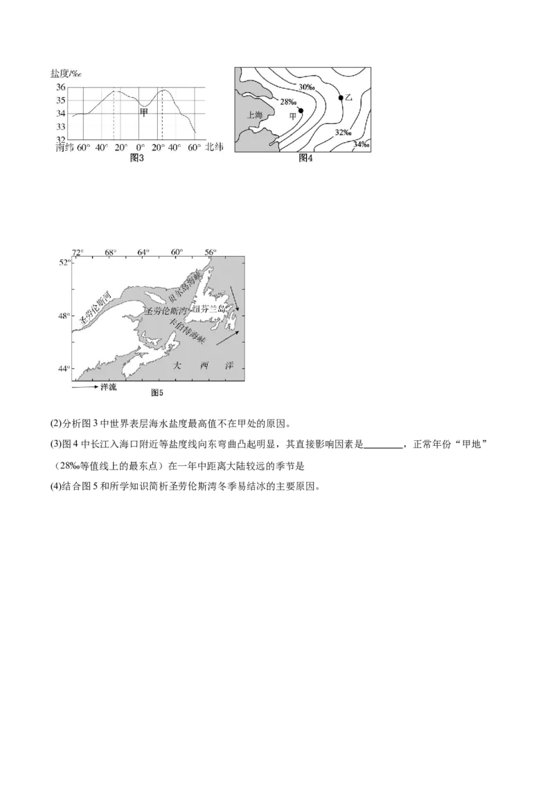 辽宁省七校协作体2025-2026学年高一上学期11月期中联考地理试卷(含答案)_2025年12月高一试卷_251203辽宁省七校协作体2025-2026学年高一上学期11月期中联考（全）