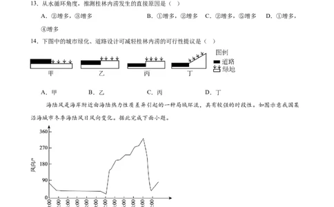 辽宁省七校协作体2025-2026学年高一上学期11月期中联考地理试卷(含答案)_2025年12月高一试卷_251203辽宁省七校协作体2025-2026学年高一上学期11月期中联考（全）