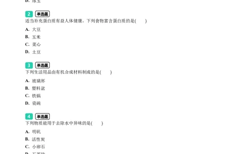 2023年广东省广州市越秀区中考一模化学试题-题目版_初中近3年全区全科一模真题_2023年广州初三一模各区各科真题卷（44份）_化学2023年广州中考一模