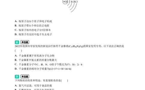 2023年广东省广州市越秀区中考一模化学试题-题目版_初中近3年全区全科一模真题_2023年广州初三一模各区各科真题卷（44份）_化学2023年广州中考一模