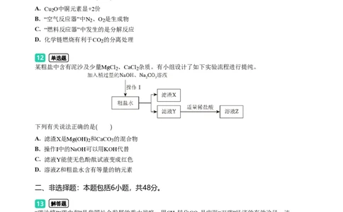 2023年广东省广州市越秀区中考一模化学试题-题目版_初中近3年全区全科一模真题_2023年广州初三一模各区各科真题卷（44份）_化学2023年广州中考一模