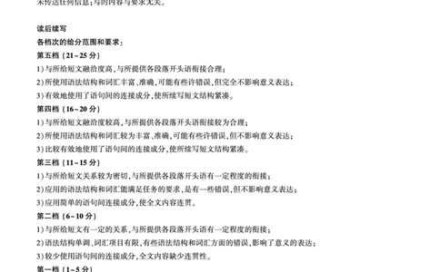辽宁高一上学期12月联考(英语)答案_2024年12月试卷_1207辽宁省朝阳市重点高中2024-2025学年高一12月联考_辽宁省朝阳市重点高中2024-2025学年高一上学期12月月考英语试题