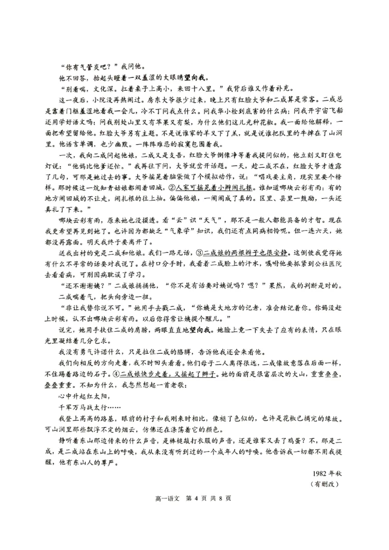 贵百河2025-10月考高一语文试卷_2025年10月高一试卷_251022广西贵百河2025-2026学年高一上学期10月考试卷_贵百河2025-10月考高一语文试卷含答案