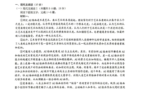 贵百河2025-10月考高一语文试卷_2025年10月高一试卷_251022广西贵百河2025-2026学年高一上学期10月考试卷_贵百河2025-10月考高一语文试卷含答案