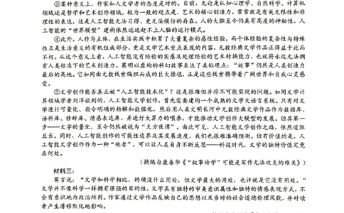 贵百河2025-10月考高一语文试卷_2025年10月高一试卷_251022广西贵百河2025-2026学年高一上学期10月考试卷_贵百河2025-10月考高一语文试卷含答案