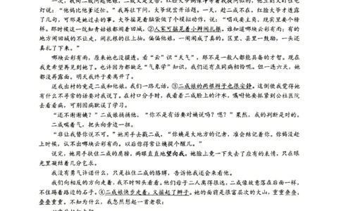 贵百河2025-10月考高一语文试卷_2025年10月高一试卷_251022广西贵百河2025-2026学年高一上学期10月考试卷_贵百河2025-10月考高一语文试卷含答案