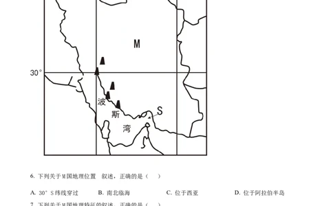 精品解析：2022年山东省枣庄市中考地理真题（原卷版）_7地理中考复习_2025中考复习资料_中考真题（近三年）_2022年中考地理试卷104份_精品解析：2022年山东省枣庄市中考地理真题