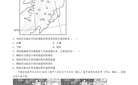 辽宁省实验中学2025-2026学年高一上学期12月月考地理试卷（含答案）_2025年12月高一试卷_251218辽宁省实验中学2025-2026学年高一上学期12月月考（全）