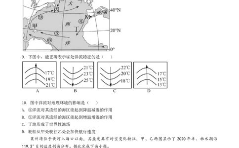 辽宁省实验中学2025-2026学年高一上学期12月月考地理试卷（含答案）_2025年12月高一试卷_251218辽宁省实验中学2025-2026学年高一上学期12月月考（全）