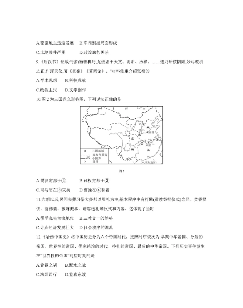 贵州省织金一中2025-2026学年高一11月月考（25-114A）历史_2025年11月高一试卷_251118金太阳&middot;贵州省织金一中2025-2026学年高一11月月考（25-114A）（全）