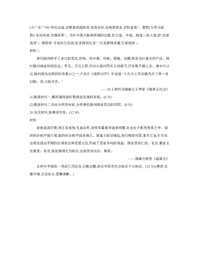 贵州省织金一中2025-2026学年高一11月月考（25-114A）历史_2025年11月高一试卷_251118金太阳&middot;贵州省织金一中2025-2026学年高一11月月考（25-114A）（全）