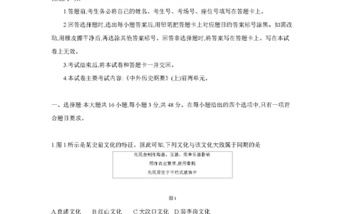 贵州省织金一中2025-2026学年高一11月月考（25-114A）历史_2025年11月高一试卷_251118金太阳&middot;贵州省织金一中2025-2026学年高一11月月考（25-114A）（全）