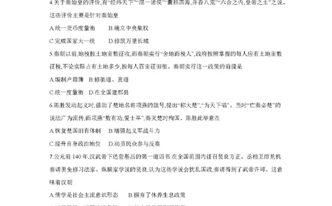 贵州省织金一中2025-2026学年高一11月月考（25-114A）历史_2025年11月高一试卷_251118金太阳&middot;贵州省织金一中2025-2026学年高一11月月考（25-114A）（全）