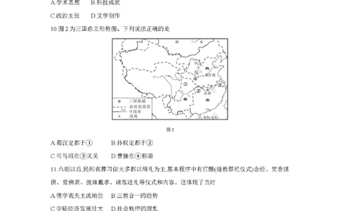 贵州省织金一中2025-2026学年高一11月月考（25-114A）历史_2025年11月高一试卷_251118金太阳&middot;贵州省织金一中2025-2026学年高一11月月考（25-114A）（全）