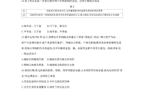 贵州省织金一中2025-2026学年高一11月月考（25-114A）历史_2025年11月高一试卷_251118金太阳&middot;贵州省织金一中2025-2026学年高一11月月考（25-114A）（全）