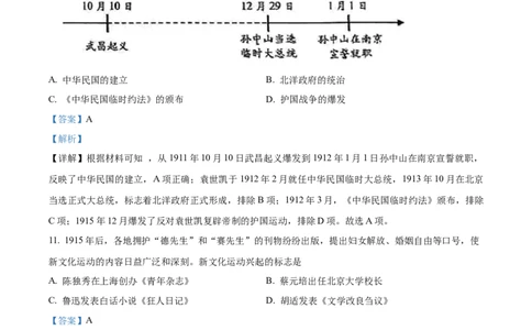 精品解析：2022年云南省昆明市中考历史真题（解析版）_8历史中考复习_2025年中考复习资料_中考真题（近三年）_2022年中考历史试卷114份_精品解析：2022年云南省昆明市中考历史真题