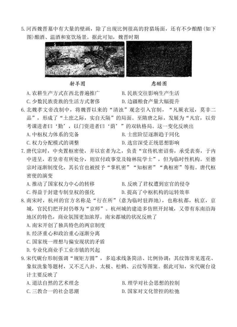 辽宁省点石联考2025-2026学年高一上学期期中测试历史试题含答案_2025年11月高一试卷_251114辽宁省点石联考2025-2026学年高一上学期11月期中考试（全）