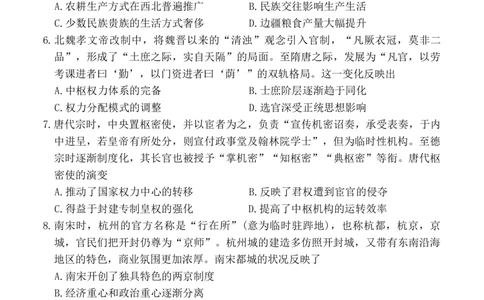 辽宁省点石联考2025-2026学年高一上学期期中测试历史试题含答案_2025年11月高一试卷_251114辽宁省点石联考2025-2026学年高一上学期11月期中考试（全）