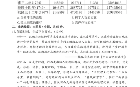 辽宁省点石联考2025-2026学年高一上学期期中测试历史试题含答案_2025年11月高一试卷_251114辽宁省点石联考2025-2026学年高一上学期11月期中考试（全）