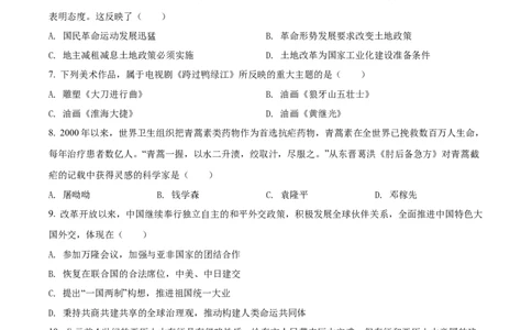 精品解析：2022年四川省广安市中考历史真题（原卷版）_8历史中考复习_2025年中考复习资料_中考真题（近三年）_2022年中考历史试卷114份_精品解析：2022年四川省广安市中考历史真题
