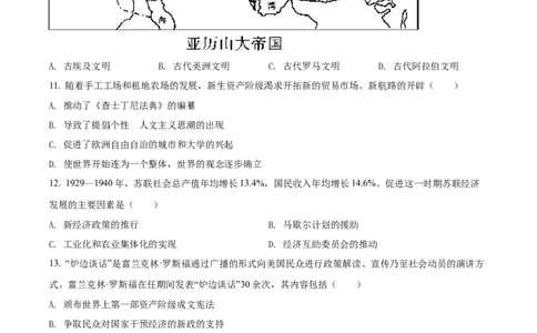 精品解析：2022年四川省广安市中考历史真题（原卷版）_8历史中考复习_2025年中考复习资料_中考真题（近三年）_2022年中考历史试卷114份_精品解析：2022年四川省广安市中考历史真题