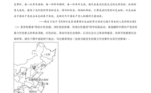 精品解析：2022年四川省广安市中考历史真题（原卷版）_8历史中考复习_2025年中考复习资料_中考真题（近三年）_2022年中考历史试卷114份_精品解析：2022年四川省广安市中考历史真题