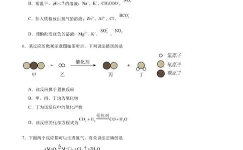 辽宁省辽西重点高中2025-2026学年高一上学期期中考试化学试卷（含答案）_2025年12月高一试卷_251212辽宁省辽西重点高中2025-2026学年高一上学期期中