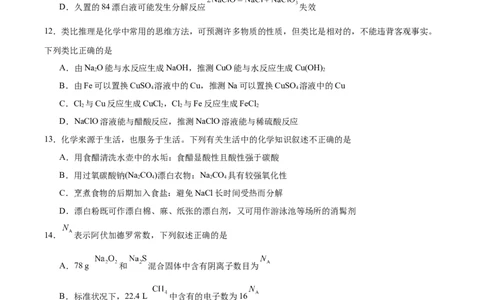 辽宁省辽西重点高中2025-2026学年高一上学期期中考试化学试卷（含答案）_2025年12月高一试卷_251212辽宁省辽西重点高中2025-2026学年高一上学期期中