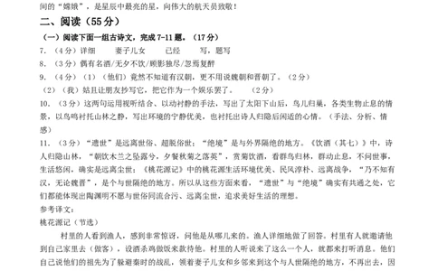 2024年中考押题预测卷02（徐州卷）-语文（参考答案）_中考复习资料_语数英物化_1语文中考复习_赠送：2024中考模拟题_押题预测
